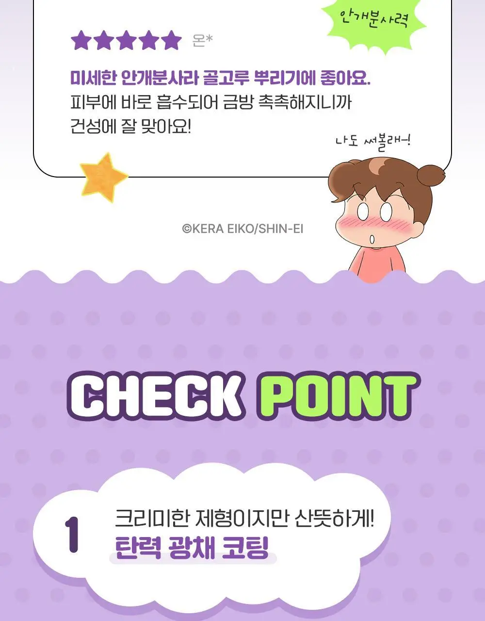 [뿌리는PDRN] 차앤박 더마앤서 스킨 부스팅 세럼 미스트 250ml (아따맘마 콜라보) 상세페이지 7